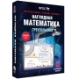 Интерактивное учебное пособие «Наглядная математика. Треугольники» 5-9 класс